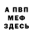 МЕТАДОН VHQ Many Day