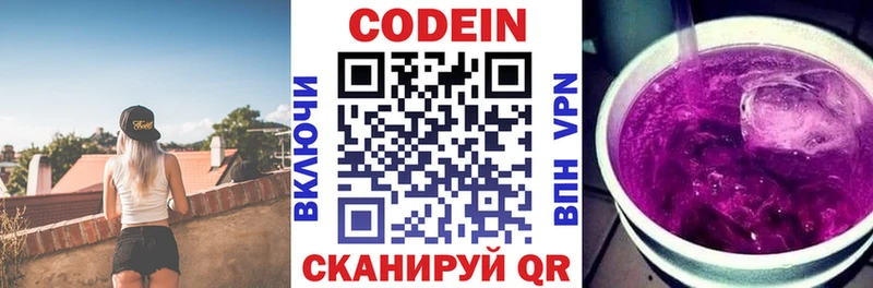 Кодеин напиток Lean (лин)  Всеволожск 