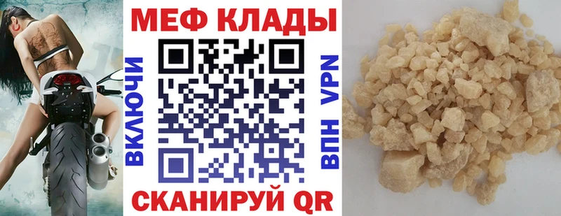 Меф mephedrone  МЕГА зеркало  Всеволожск 