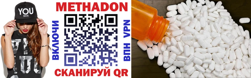 МЕТАДОН methadone Всеволожск